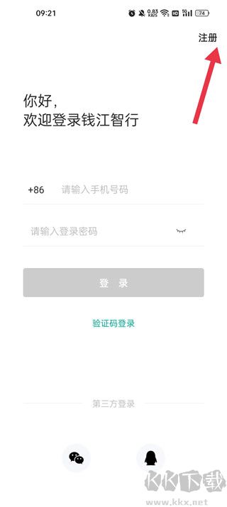 钱江智行旧版本