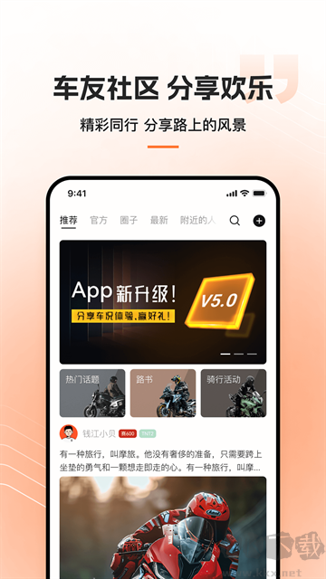 钱江智行旧版本