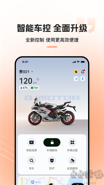 钱江智行旧版本