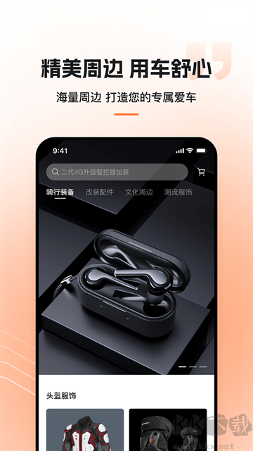 钱江智行旧版本