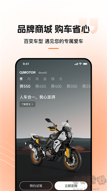 钱江智行旧版本