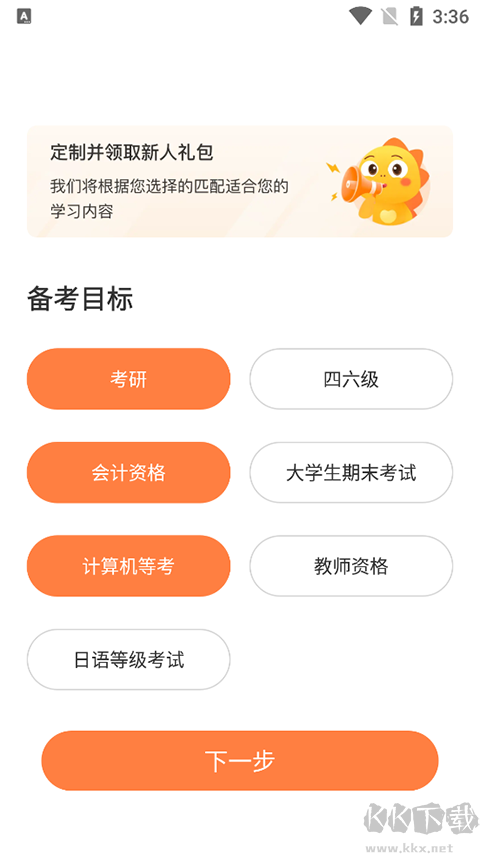 启航教育官方版