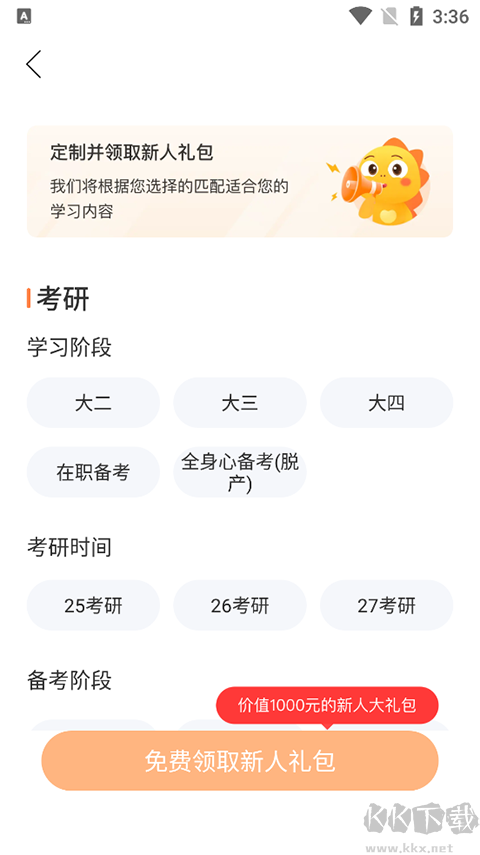 启航教育官方版