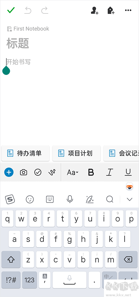 evernote安卓版