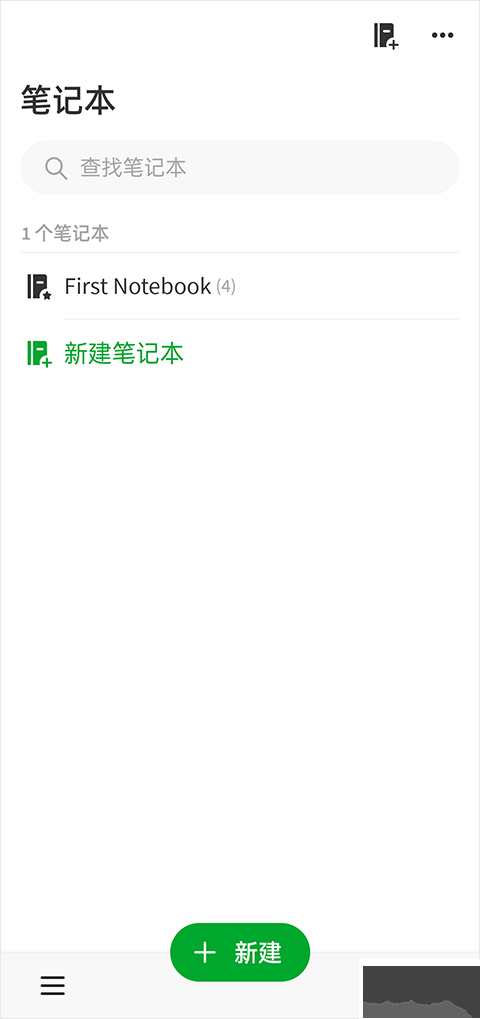 evernote安卓版