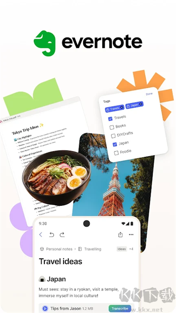 evernote安卓版
