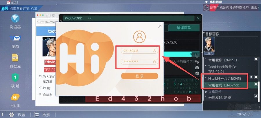 命运代码侵入