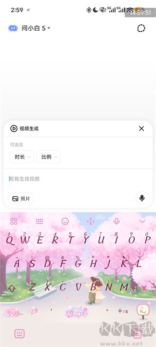 问小白免费版