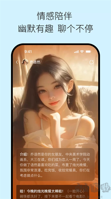 问小白免费版