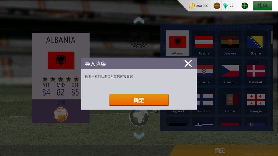 胜利足球2