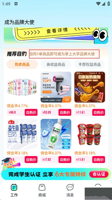 掌上大学App官方版