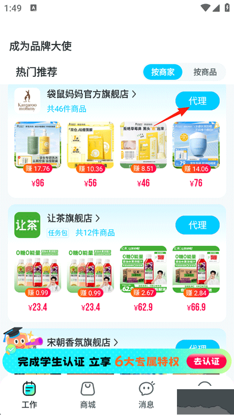 掌上大学App官方版