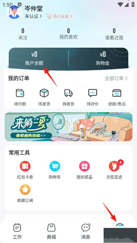 掌上大学App官方版