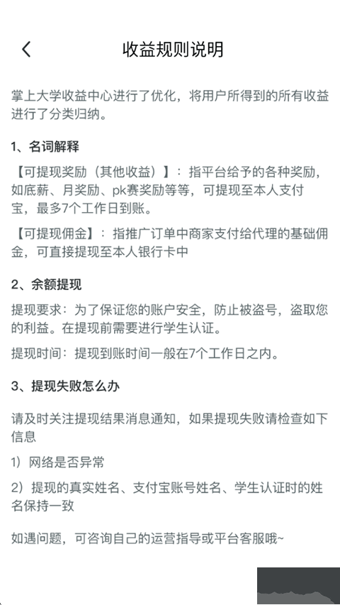 掌上大学App官方版