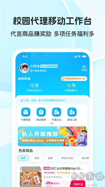 掌上大学App官方版