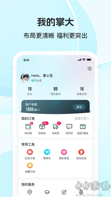 掌上大学App官方版
