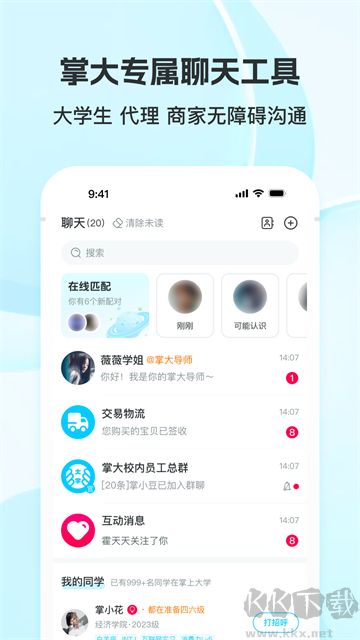 掌上大学App官方版