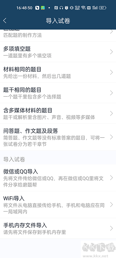 磨题帮app免费版