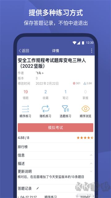 磨题帮app免费版