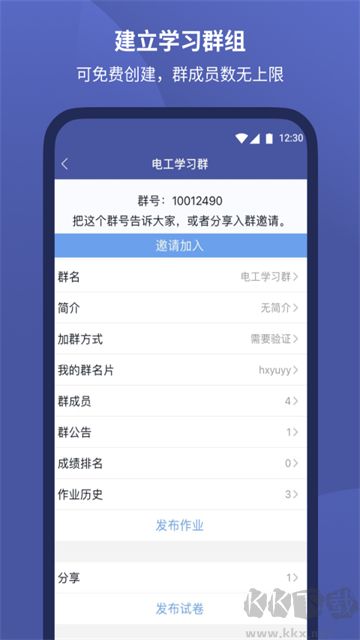 磨题帮app免费版