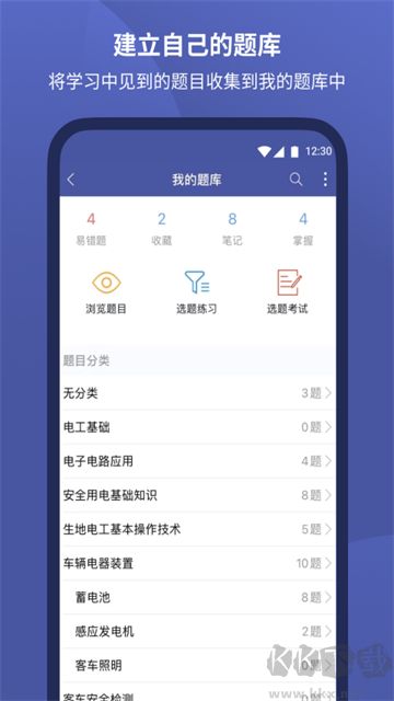 磨题帮app免费版