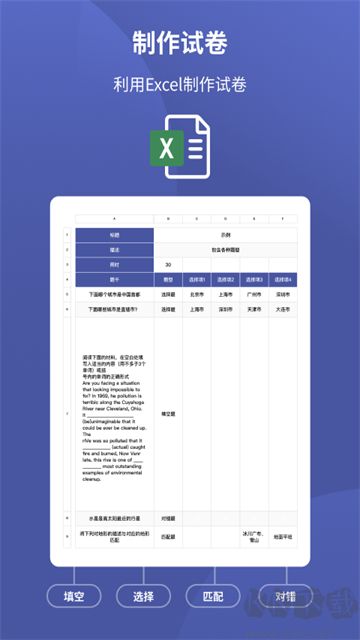 磨题帮app免费版