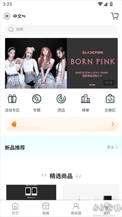Kmstation最新版