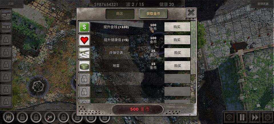 战地防御3(Defense Zone 3 Ultra HD)
