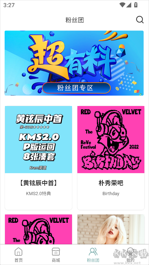 Kmstation最新版