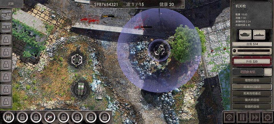 战地防御3(Defense Zone 3 Ultra HD)