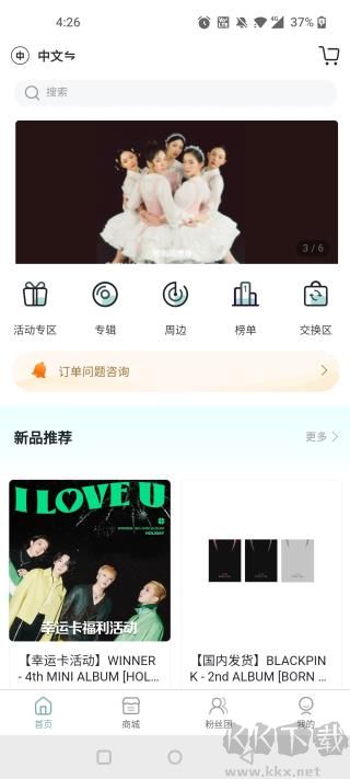Kmstation最新版