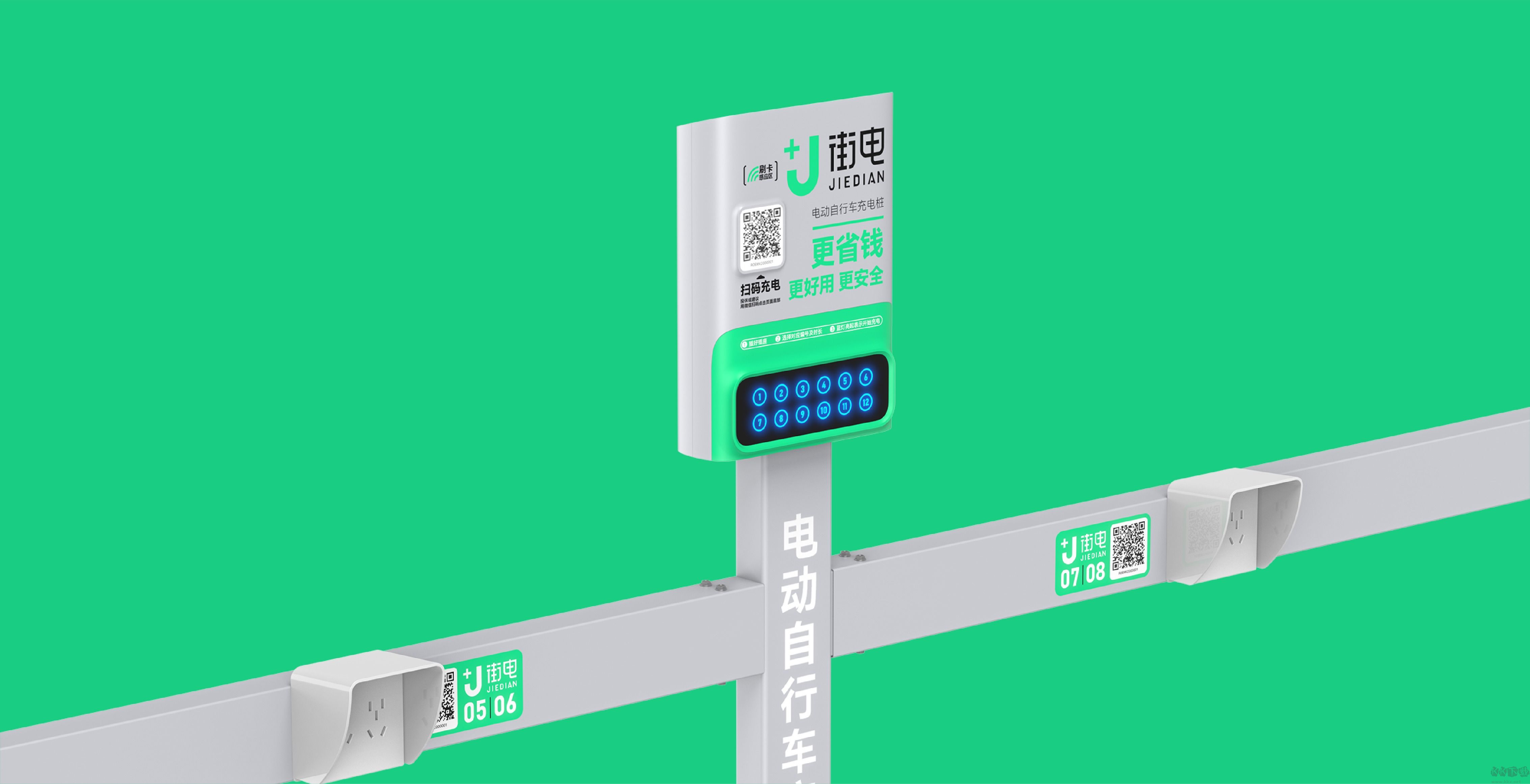 竹芒合伙人官方版