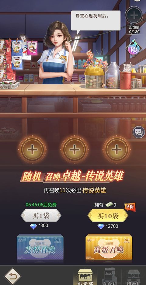 小浣熊神兵列传