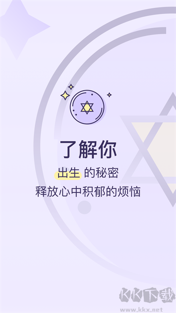 生日管家官方版