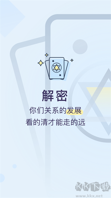 生日管家