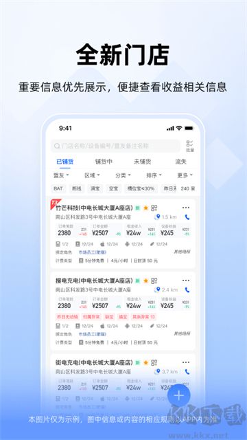 竹芒合伙人官方版
