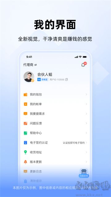 竹芒合伙人官方版