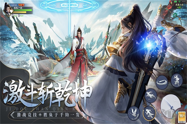 武神主宰手游