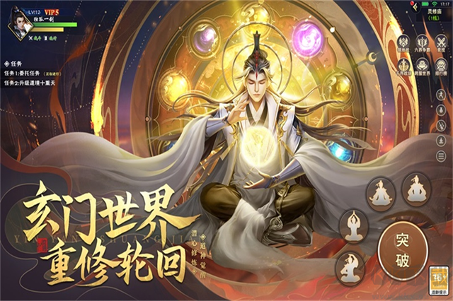 武神主宰手游
