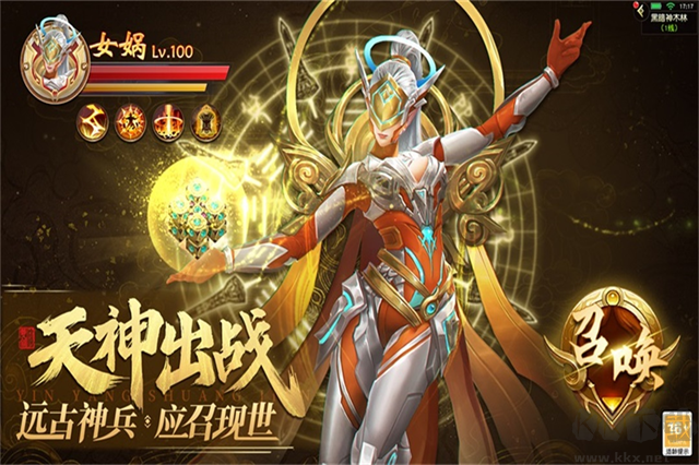 武神主宰手游