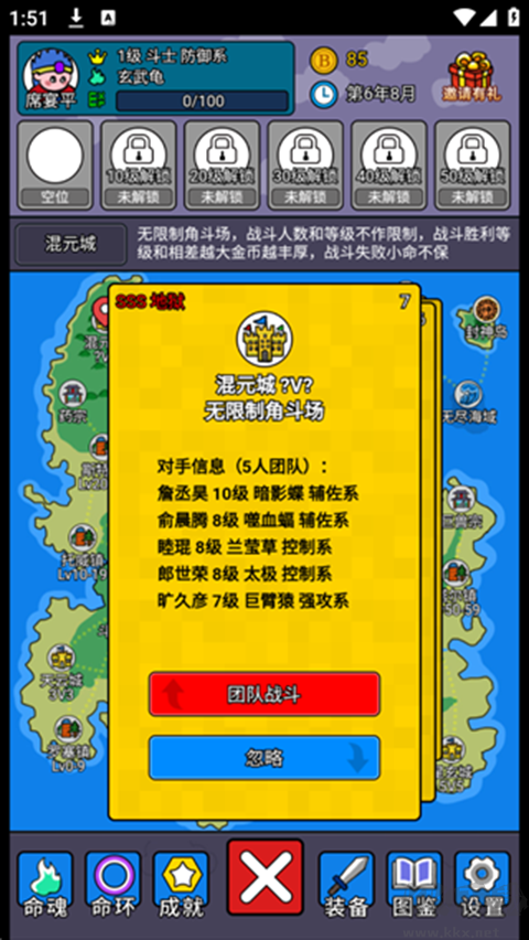 斗神大陆2免广告版