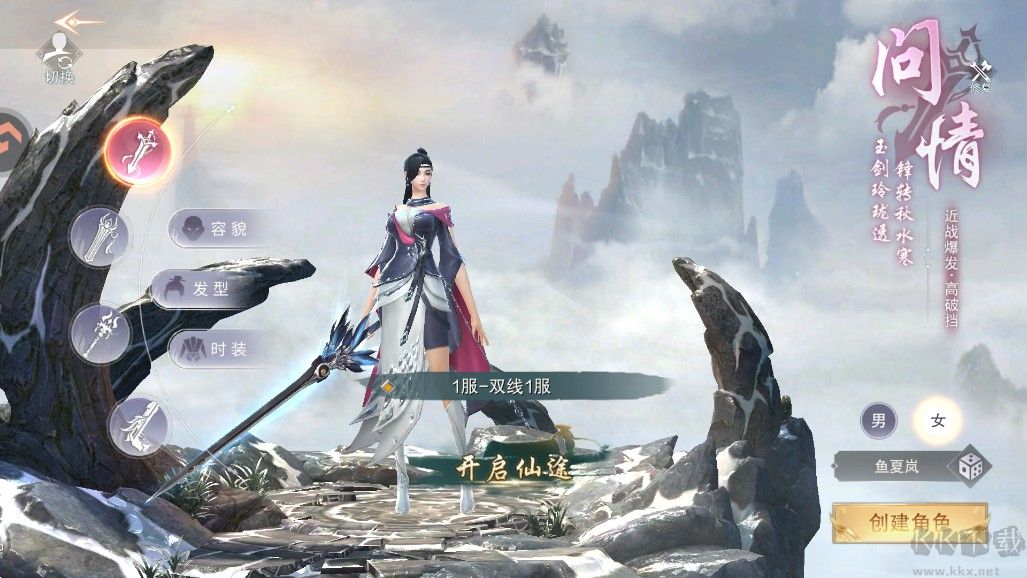 武神主宰手游