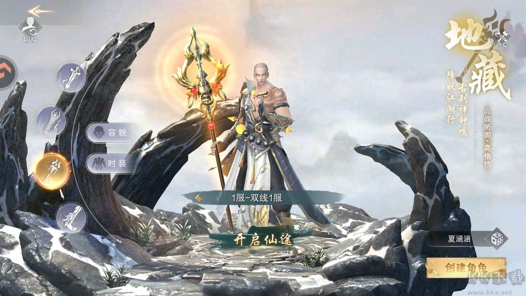 武神主宰手游