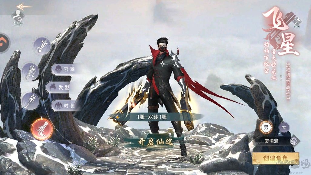 武神主宰手游