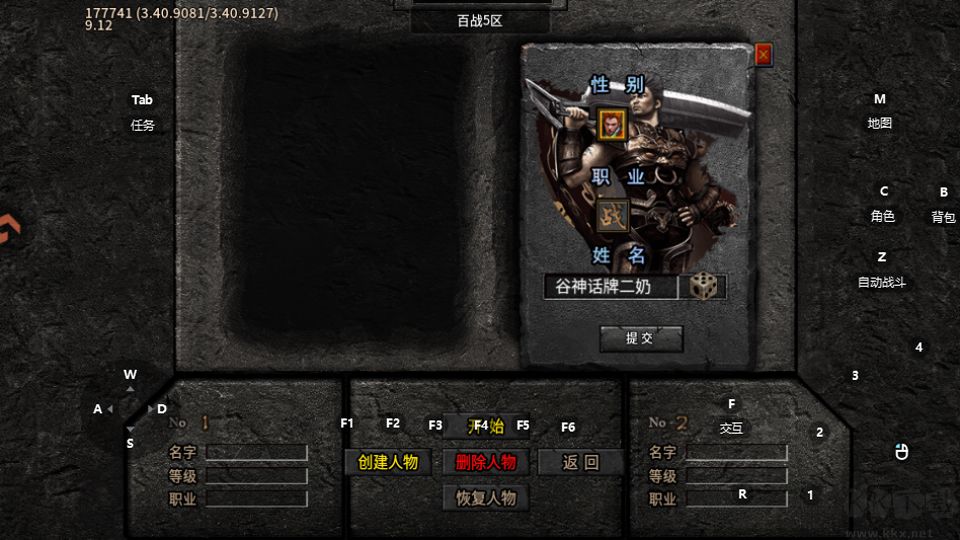 百战祖玛
