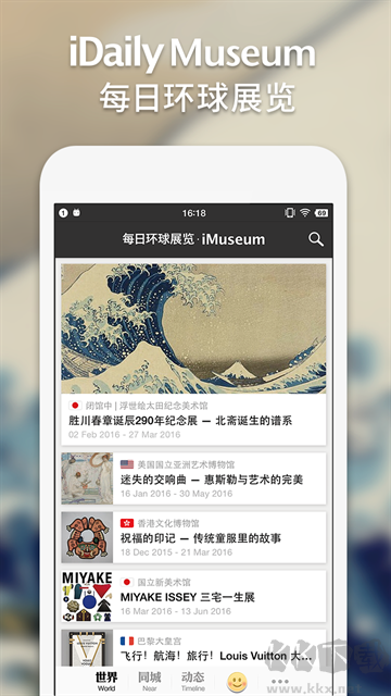 每日环球展览