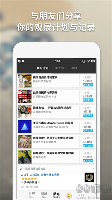 每日环球展览