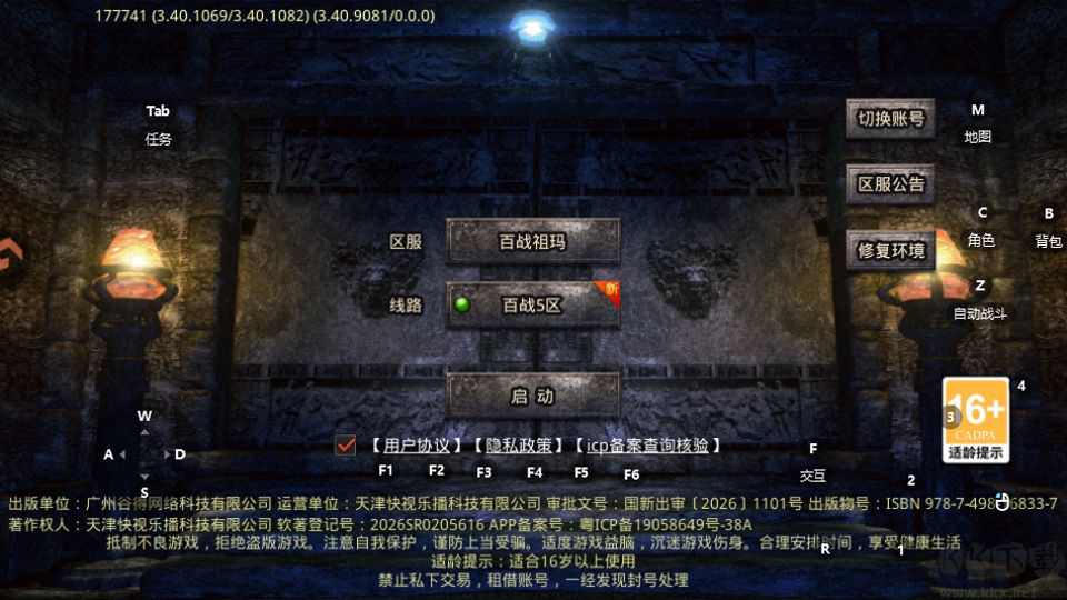 百战祖玛