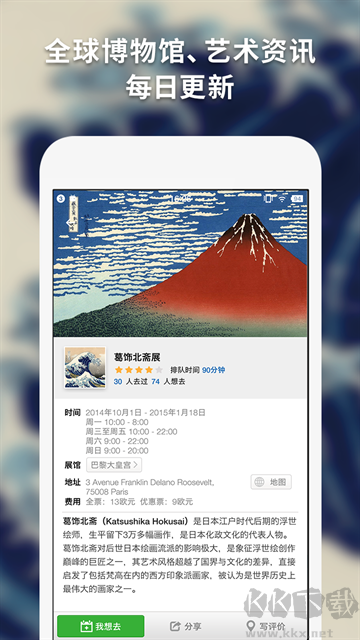 每日环球展览