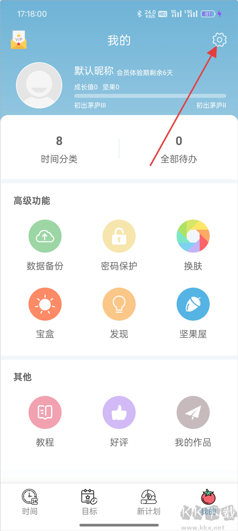 爱时间
